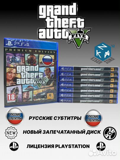 Grand Theft Auto V (GTA 5 ) Premium Edition PS4