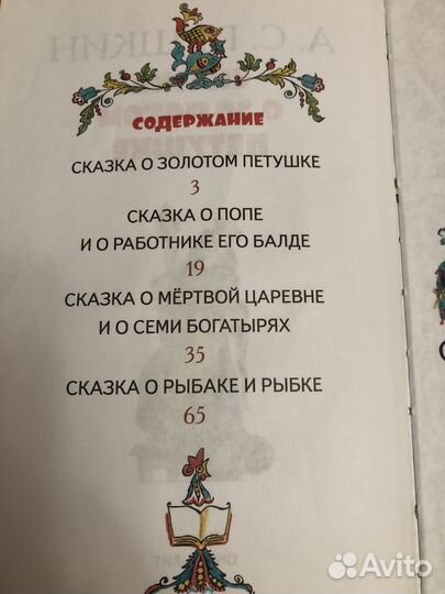 Сказки для детей