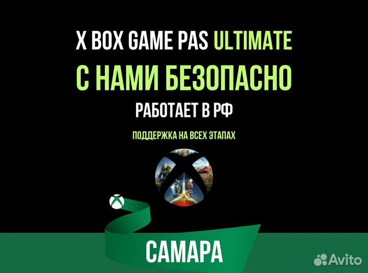 X box game pass ultimate - Работает в РФ