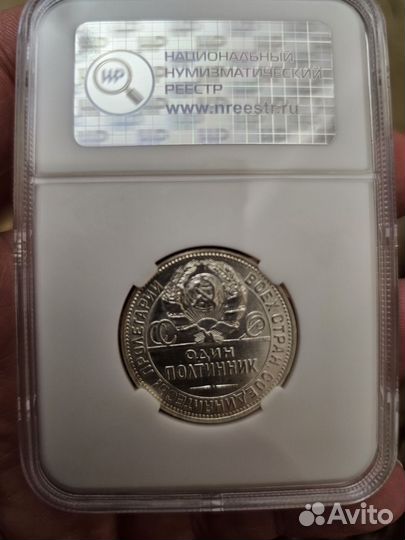 50 копеек 1925г MS62
