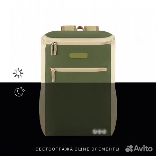 Термосумка 20л