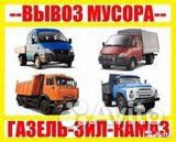 Вывоз мусора газелями
