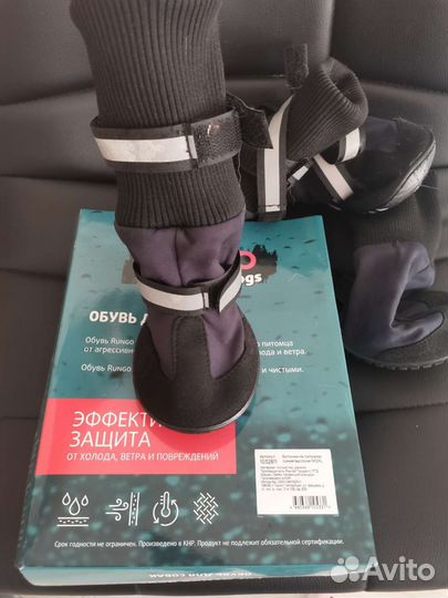 Обувь для большой собаки