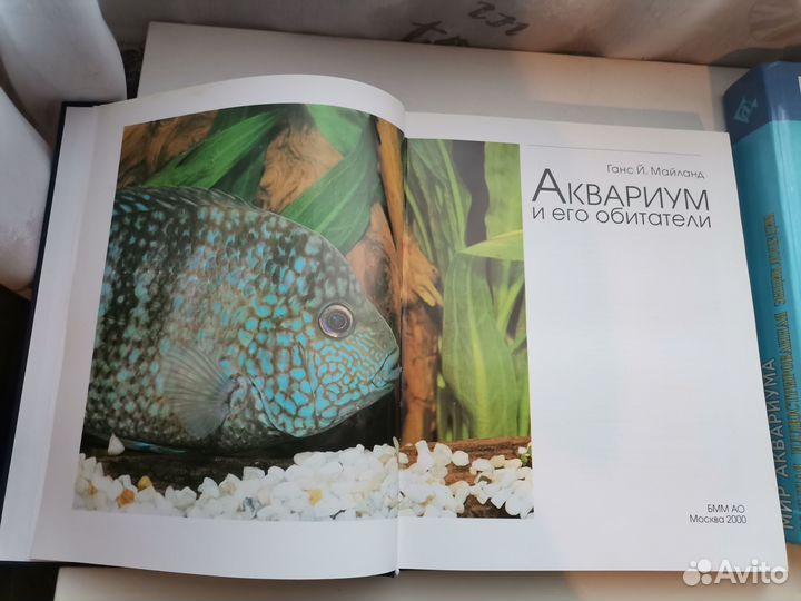 Книги по аквариумистике