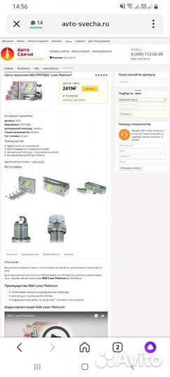 Свечи Ngk