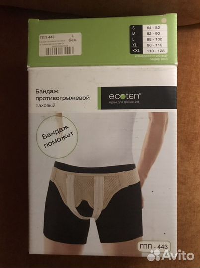 Бандаж противогрыжевой паховый р. L