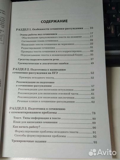 Русский язык егэ