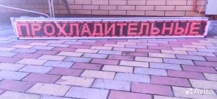 Бегущая строка бу 198см *21 см
