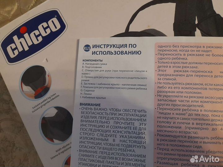 Рюкзак переноска кенгуру chicco