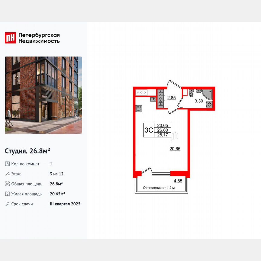 Квартира-студия, 26,8 м², 3/12 эт.