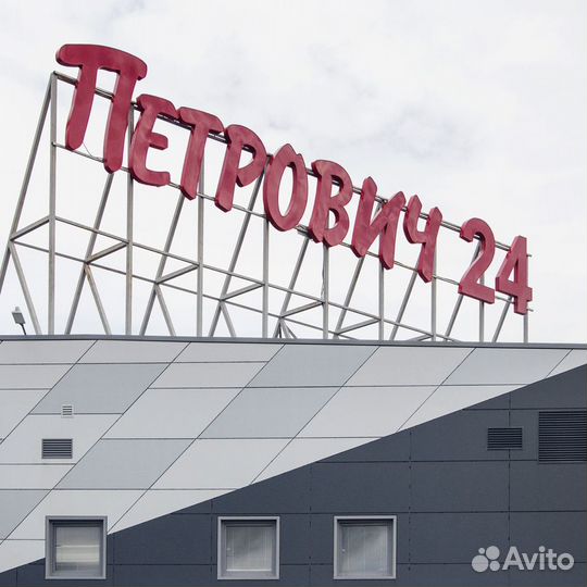 Интернет-магазин стройматериалы поставщик Петрович