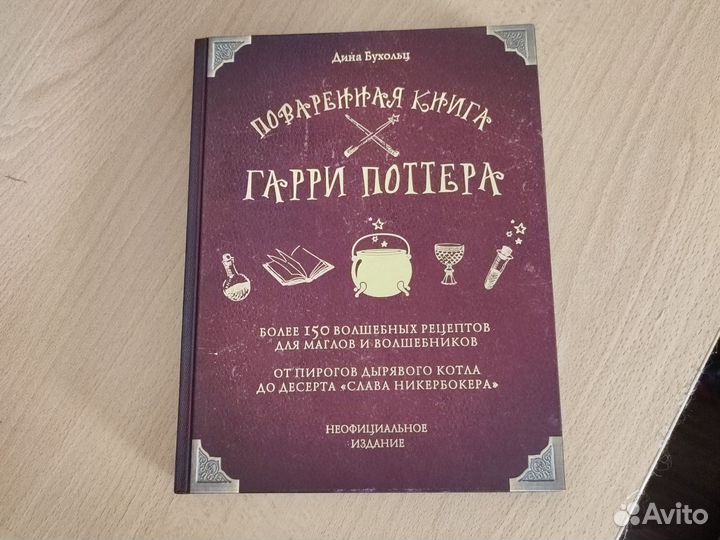 Книга рецептов 