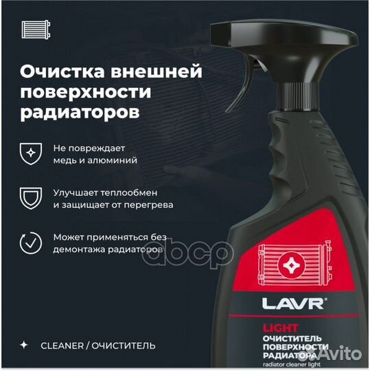 Очиститель радиатора Light, 500 мл Ln2031 Ln2031