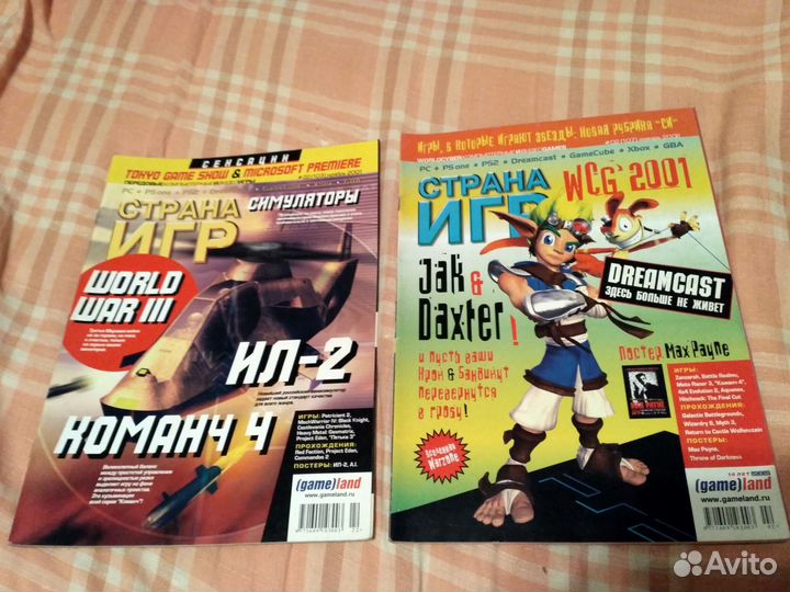 7 журналов Страна Игр