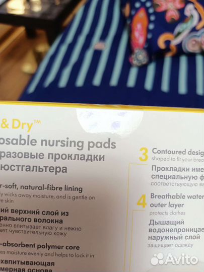 Прокладки для груди