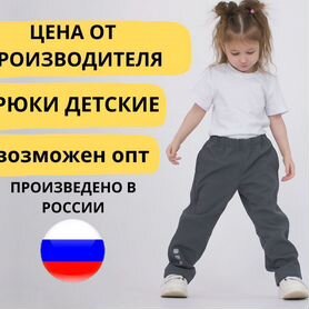 Брюки детские для девочек