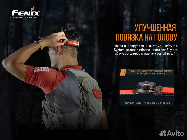 Налобный фонарь Fenix HM65R-T