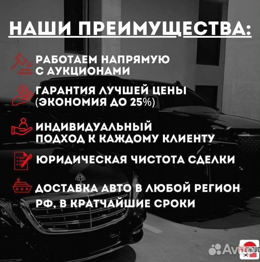 Доставка авто из кореи