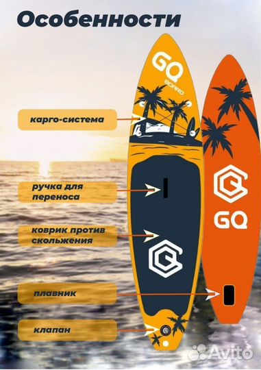 Сапборд для путешествий