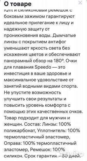 Очки для плавания speedo