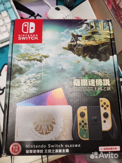 Nintendo Switch Oled: Zelda edition