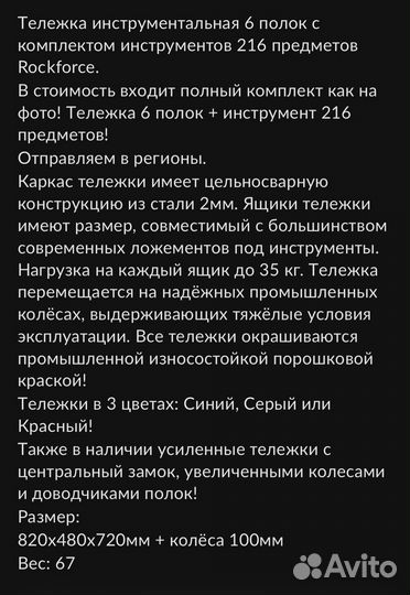 Набор инструментов