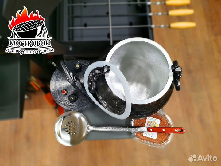 Афганский казан 10л. шумовка, прокладка и специи