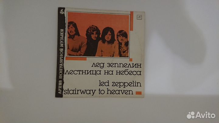 Виниловые пластинки Led Zeppelin, Deep Purple