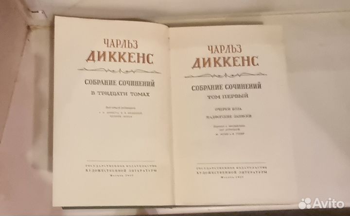 Чарльз диккенс собрание сочинений 30 томов