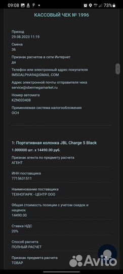 Колонка jbl charge 5