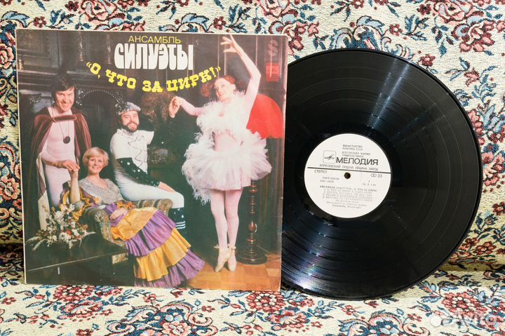 Винил Мелодия 7