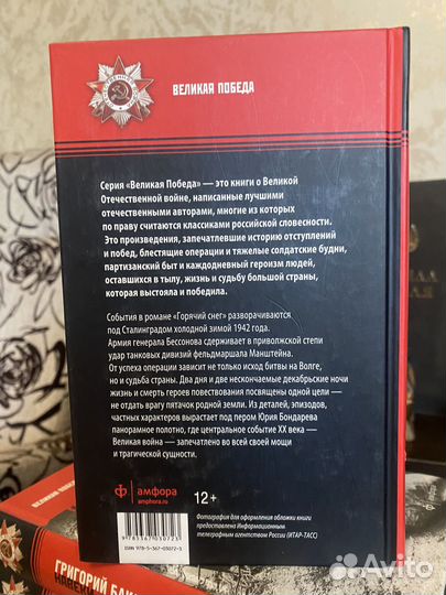 Книги о ВОВ