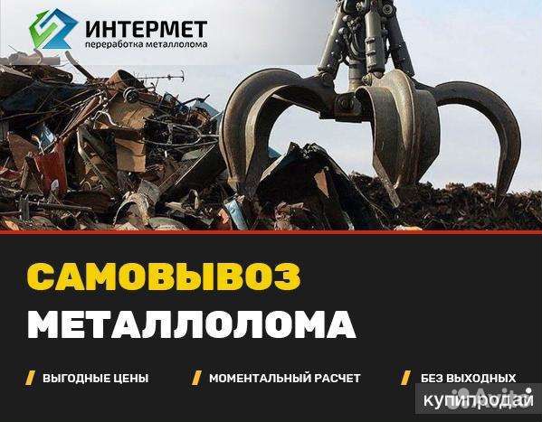 Вывоз металлолома в нижней мактаме