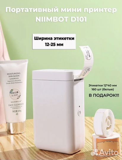 Термо принтер