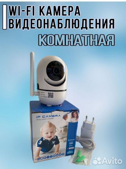 Радио и видео няня