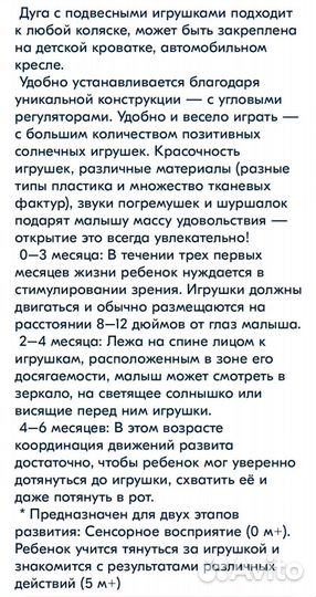 Подвижная дуга