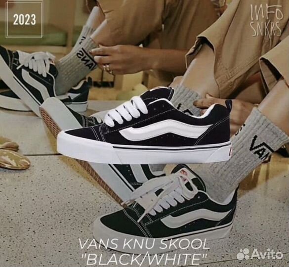 Дутыши Vans Knu skool