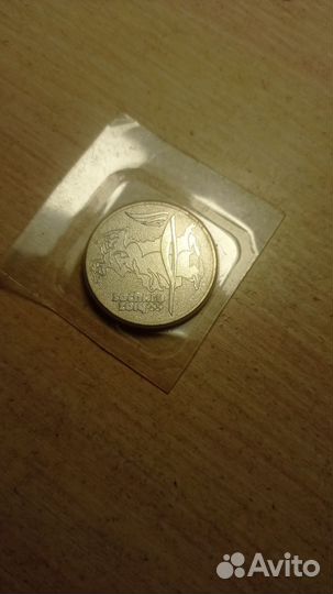 Монета