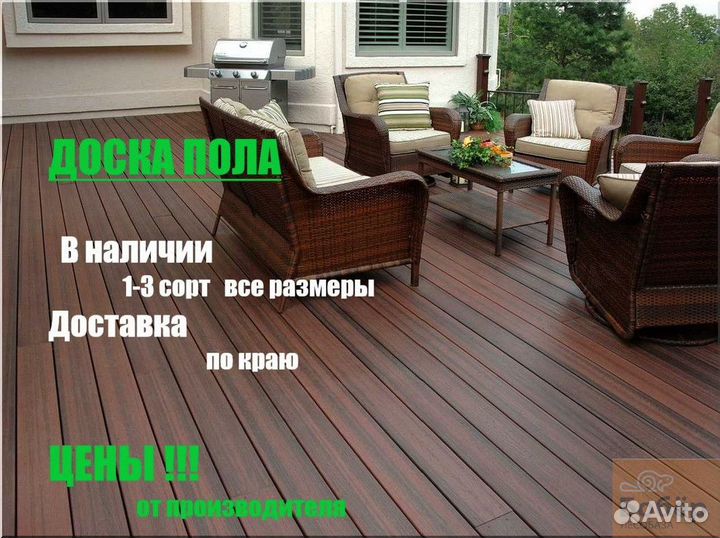 Шпунтованна доска пола / в наличии