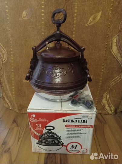 Афганский казан двухцветный 8 литров