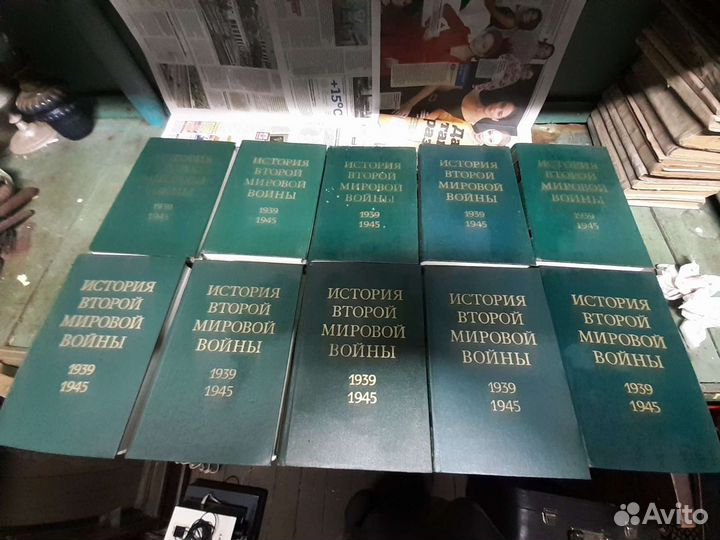 Книга История Второй Мировой Войны