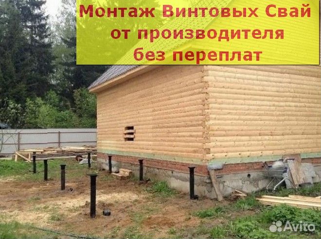 Винтовой фундамент