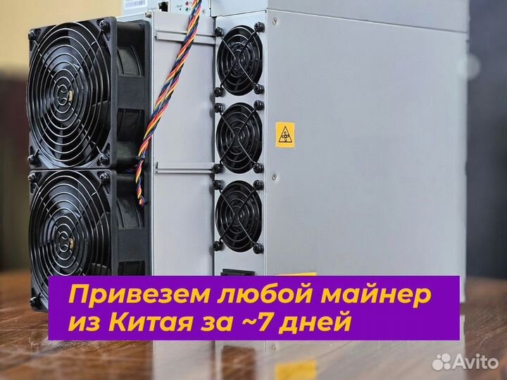 Bitmain Antminer S21 195 th/s