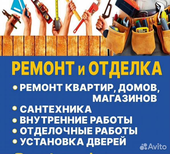 Сантехника и все виды работ