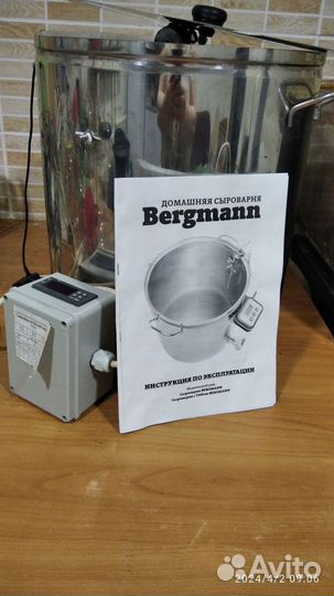 Эл. Сыроварня