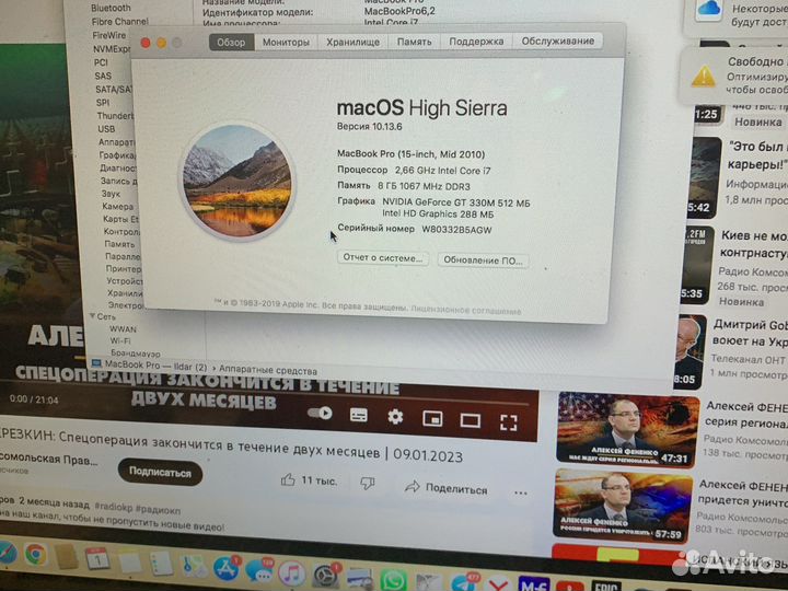 Macbook pro15 Mid2010 INT I7 2.66 MGH SSD 480 8 MB