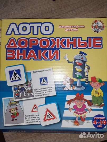 Детское лото Дорожные знаки