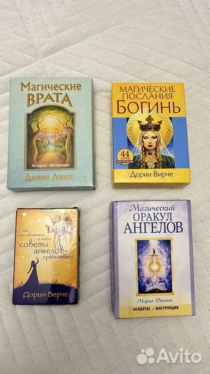 Магические карты-послания