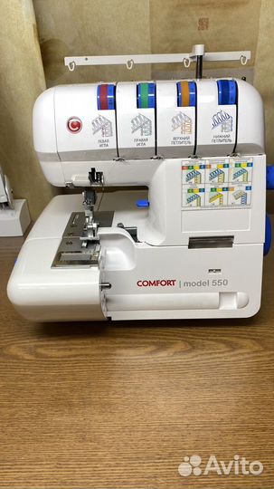 Оверлок Comfort 550