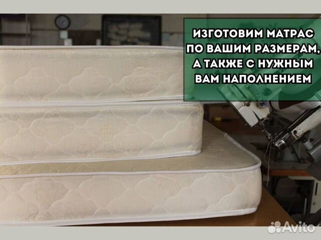 Мастрас 70 на 200 жесткий